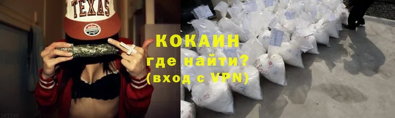 площадка формула  купить наркотик  Алушта  Cocaine VHQ 